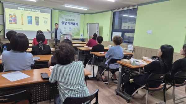 [돌봄노동자 성장아카데미] 저속노화를 위한 웰니스 건강법